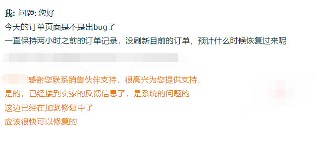 4个小时无订单！亚马逊后台又出BUG？