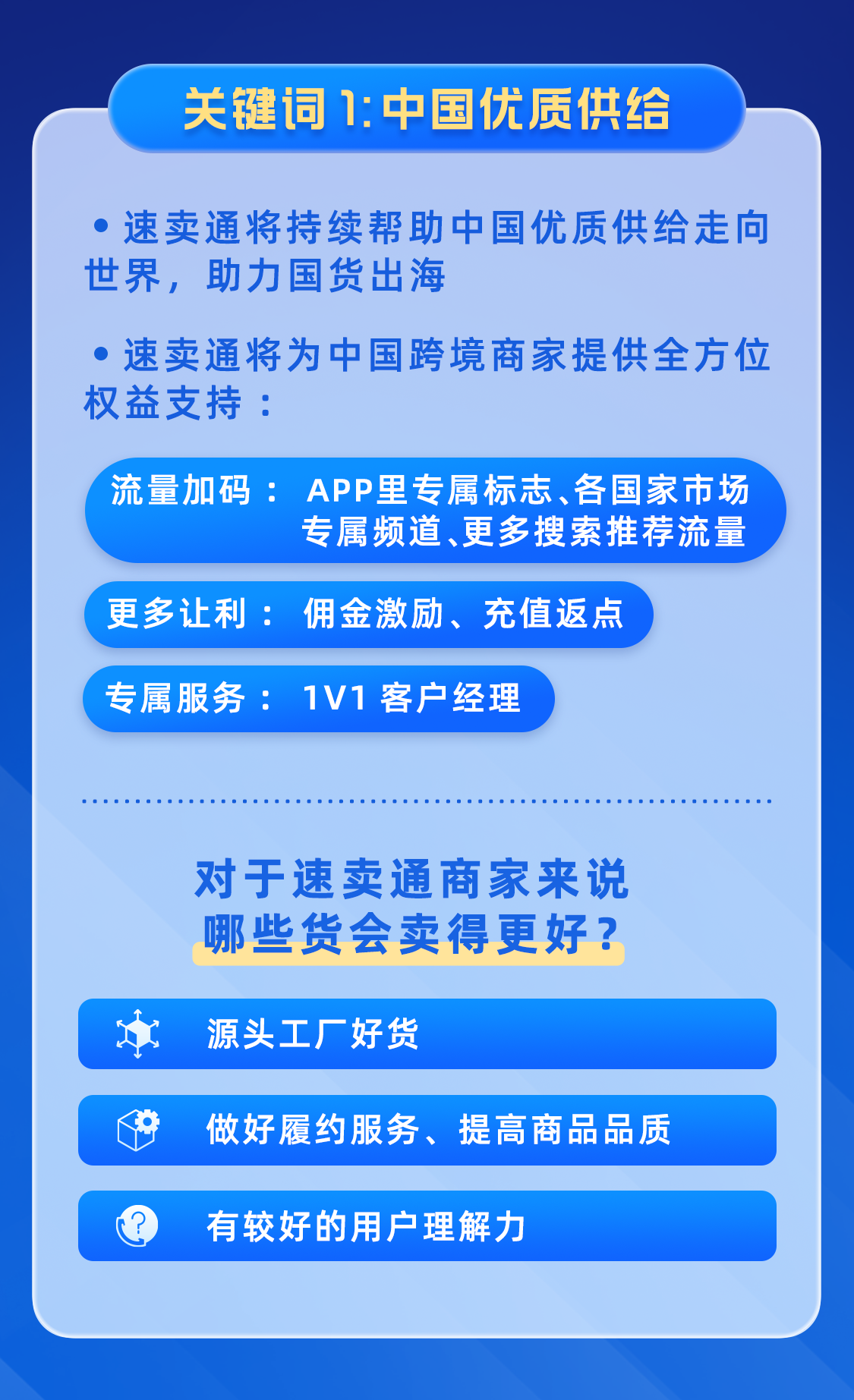 双十一黑五接上世界杯！速卖通卖家将迎来年终逆袭时刻！