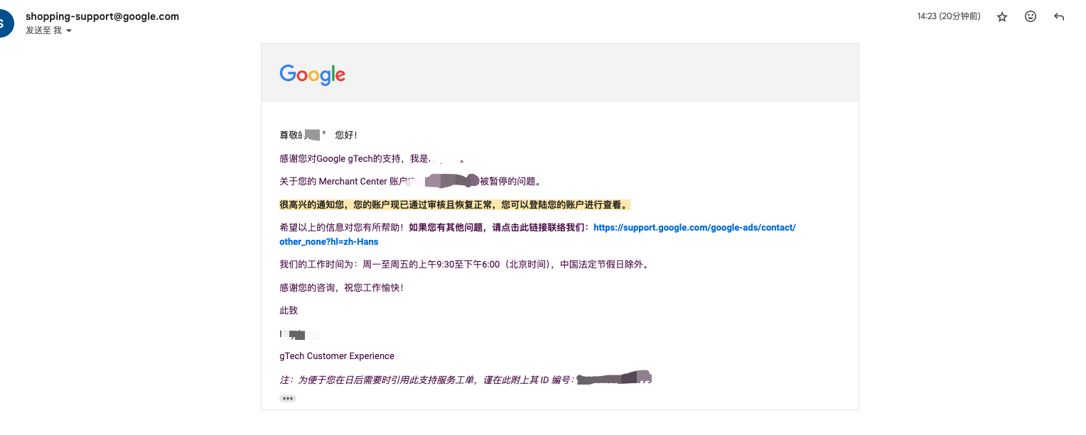 google GMC虚假陈述审核通过