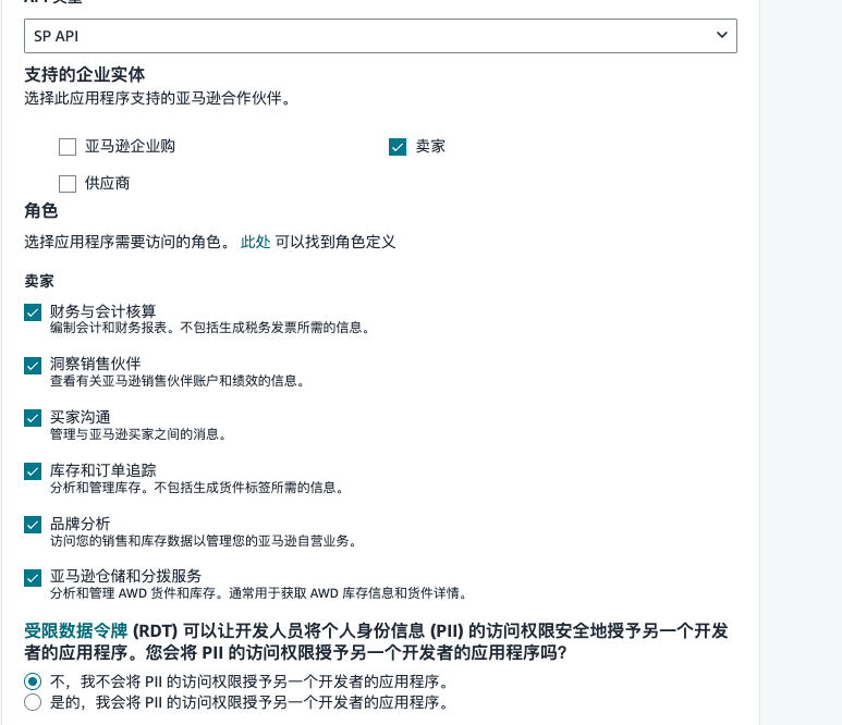 LWA凭证获取示意